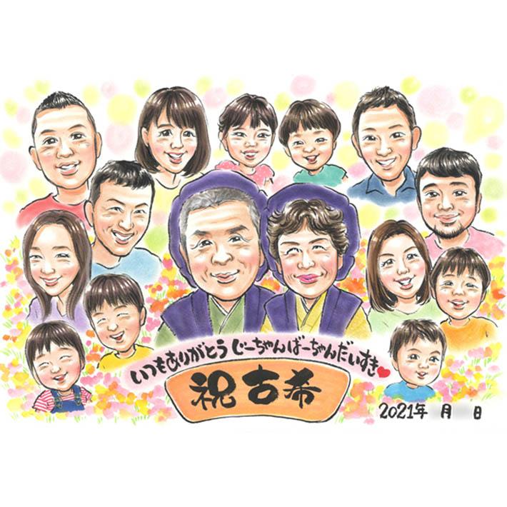 ぽんた父さん　ページ 似顔絵 プレゼント 古希 誕生日 長寿 70歳 祖父母 おじいちゃん