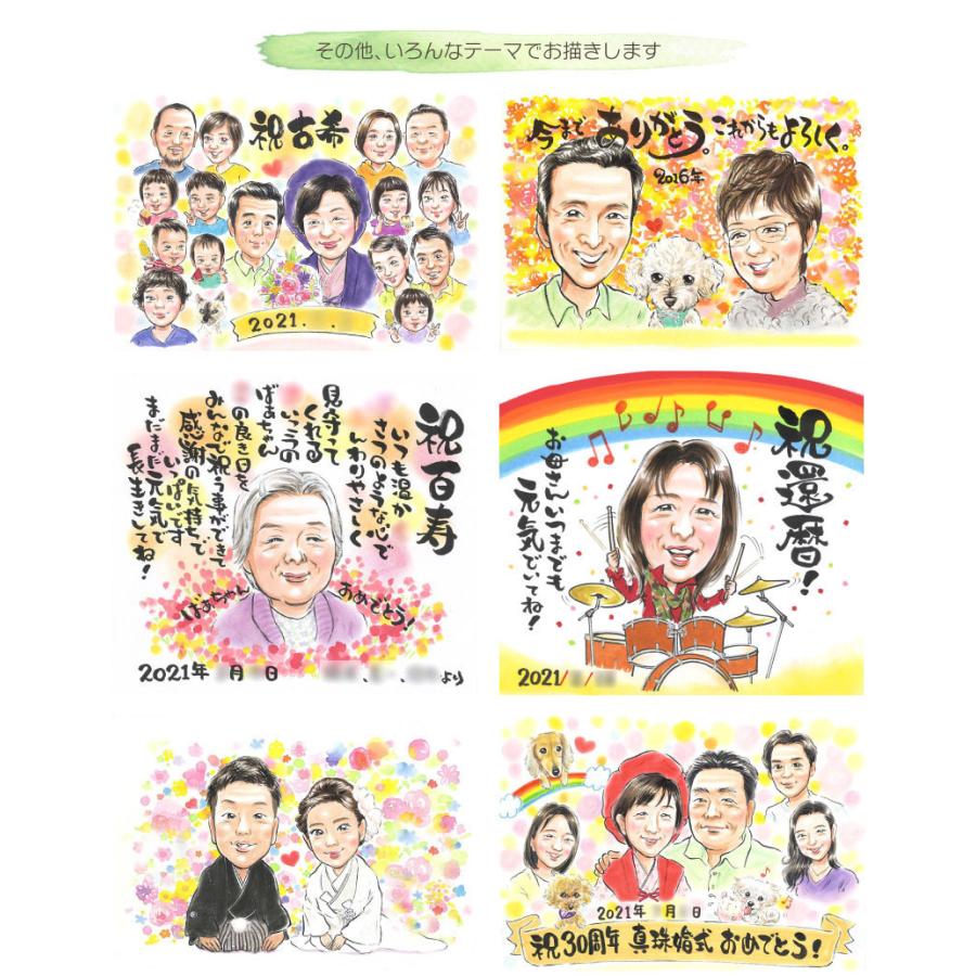 似顔絵 結婚60周年を祝うダイヤモンド婚式に夫婦の似顔絵 ぽん太｜nigaoe-omusubi｜06