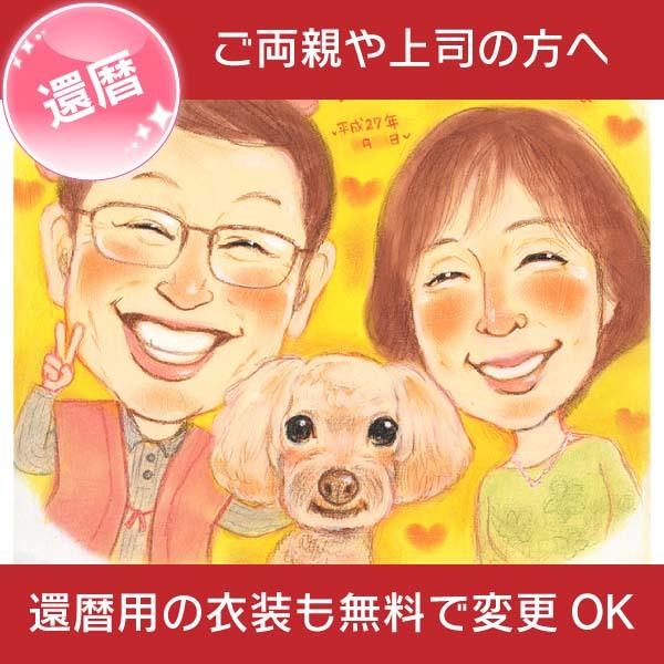 すがた絵 還暦祝賀会に喜ばれるすがた絵 60歳の還暦祝賀会に有りがたさの気味合いを込めた祝賀会をすがた絵 さね太 その他冠婚葬祭、宗教用品-冠婚葬祭、宗教用品