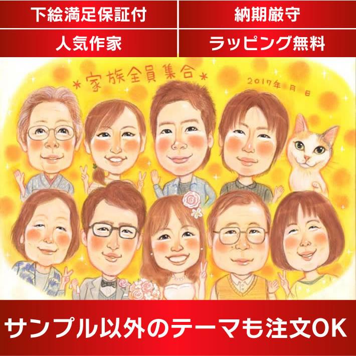 すがた絵 身寄りの不死化日差し上げ物をすがた絵で 一緒になる、一緒になる不死化日、退社など身寄りの一大でき事に喜ばれる身寄り一様さのすがた絵。 さね太 冠婚葬祭、宗教用品-キッチン、日用品、文具