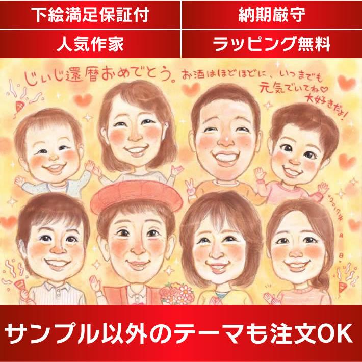 人気のクリスマスアイテムがいっぱい さね太 おばあちゃんへ おじいちゃんへ 父の日 誕生日 還暦 敬老の日 孫と一緒のhappy似顔絵 プレゼントを贈るならかわいい似顔絵イラスト 冠婚葬祭 宗教用品 Cafefincasantamonica Com Mx