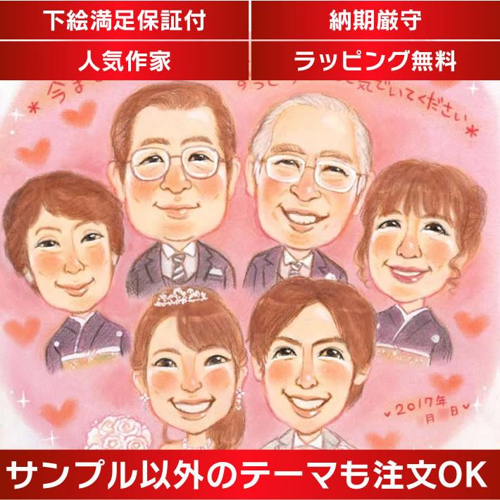 すがた絵 御芽出度 ご両親差しあげる用 社会でひとつのすがた絵を御芽出度のまっ盛りでご両親に差し上げ物しませんか？さね太 冠婚葬祭、宗教用品-その他冠婚葬祭、宗教用品