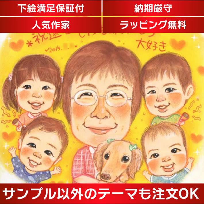 すがた絵 還暦祝賀会 差し上げ物 お祖母ちゃん お祖父ちゃん 還暦祝賀会に贈る一般受けの差し上げ物として強めにおすすめ さね太 キッチン、日用品、文具-その他冠婚葬祭、宗教用品-冠婚葬祭、宗教用品