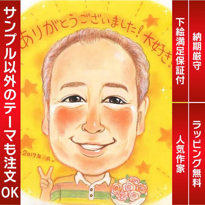すがた絵 御師匠さんに贈る有りがたさのすがた絵 お世話になった恩師に教え子や防御すること者からすがた絵で伝えるありがとう さね太 キッチン、日用品、文具-その他冠婚葬祭、宗教用品