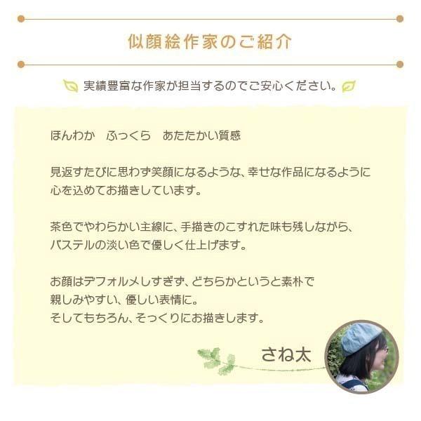 似顔絵 【合切】 楽しい還暦のお祝いに記念日を盛り上げる大人数似顔絵 さね太