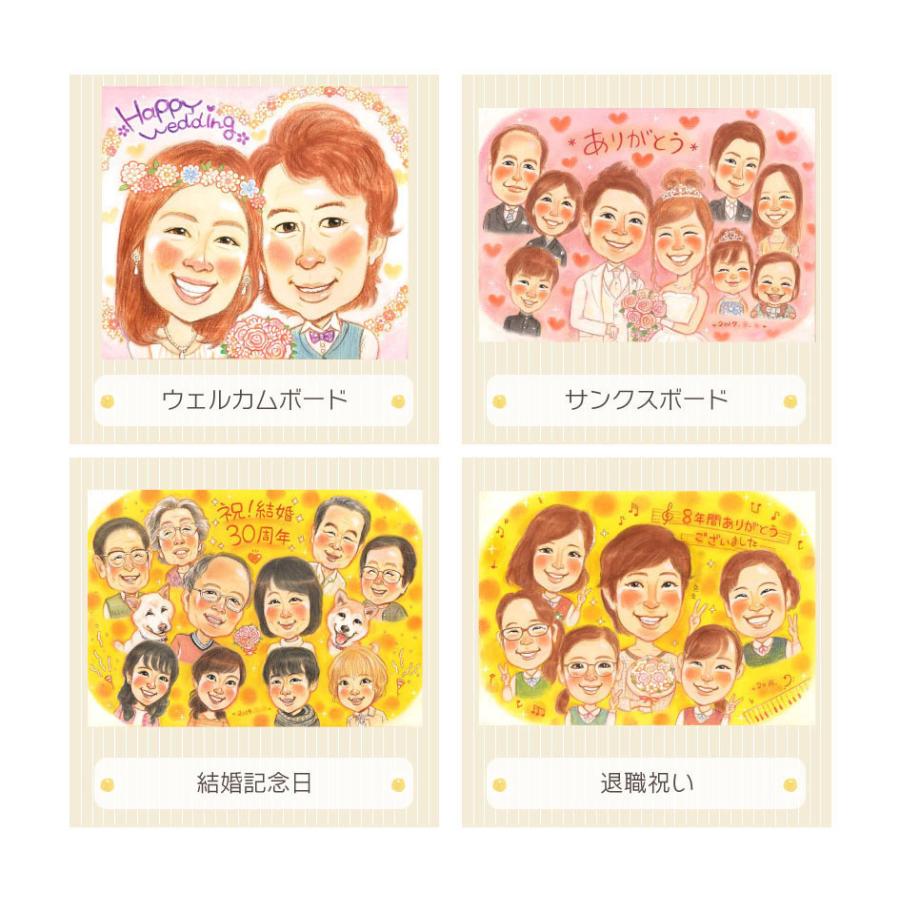 似顔絵 【合切】 楽しい還暦のお祝いに記念日を盛り上げる大人数似顔絵 さね太