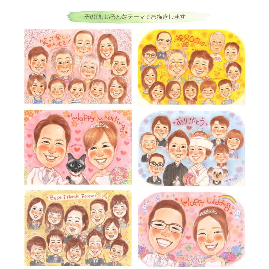 似顔絵 【合切】 楽しい還暦のお祝いに記念日を盛り上げる大人数似顔絵 さね太