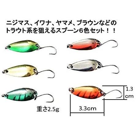 最大97 オフ 釣具 ルアー 2 5ｇ 3 0ｇ スプーンルアー ６色 ルアーセット ニジマスルアー イワナルアー ヤマメルアー Whitesforracialequity Org