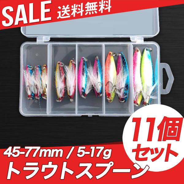 釣り具 ルアー スプーンルアー 17g スプーン 10個セット ケース 釣り具 ルアー スプーンルアー 17g スプーン 10個セット ケース