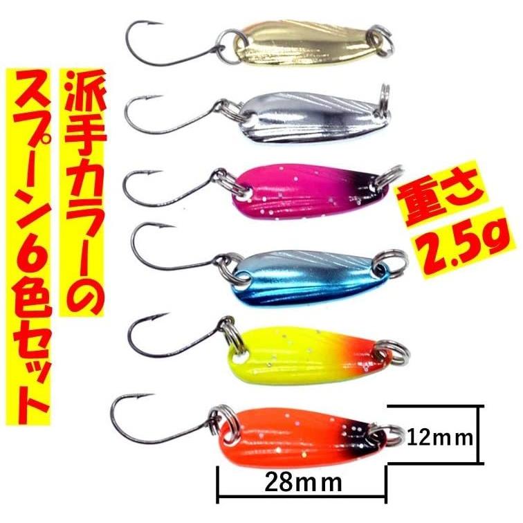 釣り具 ルアー 令和色 スプーン 2.5g ルアーセット 6色セット 釣り具 ルアー 令和色 スプーン 2.5g ルアーセット 6色セット