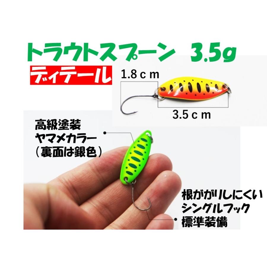 釣り具 ルアー スプーンルアー 3.5g トラウト スプーン 6色 ルアー