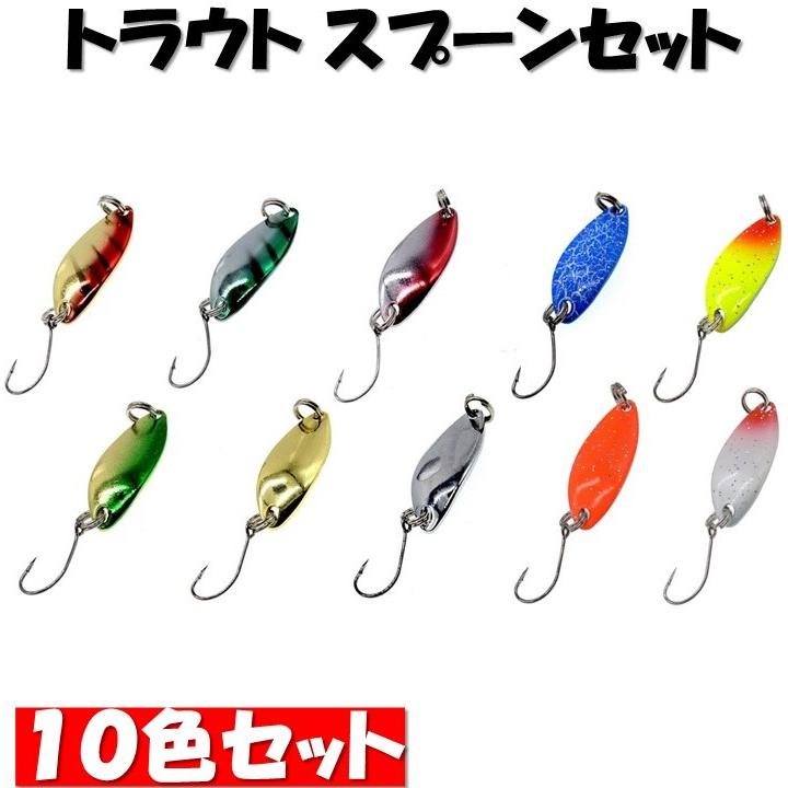 釣り具 ルアー スプーンルアー 2.5g/3.0g ルアーセット 10色入 釣り具 ルアー スプーンルアー 2.5g/3.0g ルアーセット 10色入
