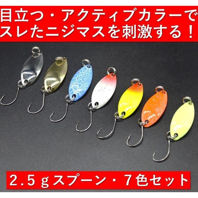 釣り具 ルアー スプーンルアー 2 5ｇ ルアーセット 7色入 新色スプーン 渓流ルアー 管釣りルアー トラウトルアー ニジマスルアー ナイトアーミー Na0040 ナイトアーミー Nightarmy 通販 Yahoo ショッピング