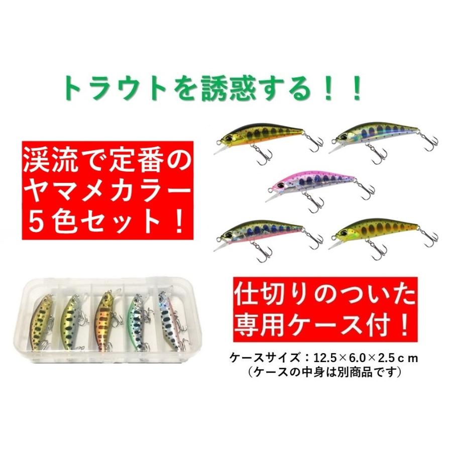 トラウトルアー ディープ シンキング ミノー 渓流ルアー 6色セット オンライン限定商品