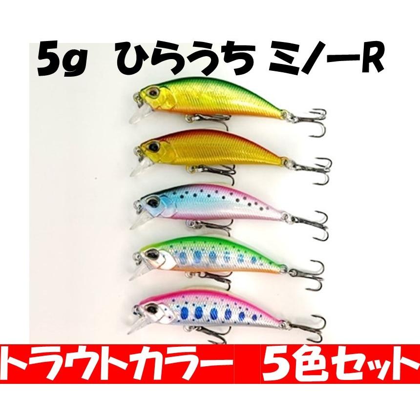 釣具ルアー 5g トラウトミノー タイプR 5色 ルアーセット 選べる