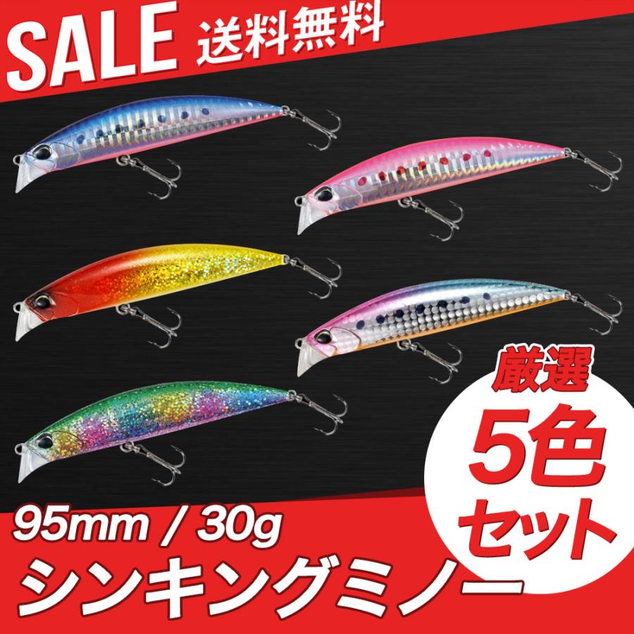 釣具ルアー 30g ヘビーシンキング 5色 ルアーセット ソルトミノー シーバス ヒラメ 青物等に :na0044:ナイトアーミー NightArmy - 通販 - Yahoo!ショッピング 釣具ルアー 30g ヘビーシンキング 5色 ルアーセット ソルトミノー シーバス ヒラメ 青物等に :na0044:ナイトアーミー NightArmy - 通販 - Yahoo!ショッピング
