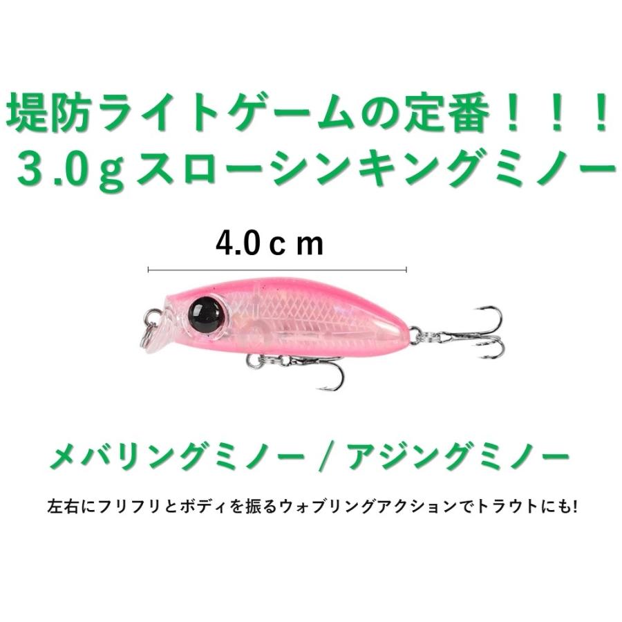 釣具ルアー 3g メバルミノー アジミノー 4cm 5色ルアーセット 選べるカラー スローシンキングタイプ アジング メバリング エリアトラウト :na0048:ナイトアーミー NightArmy - 通販 - Yahoo!ショッピング 釣具ルアー 3g メバルミノー アジミノー 4cm 5色ルアーセット 選べるカラー スローシンキングタイプ アジング メバリング エリアトラウト :na0048:ナイトアーミー NightArmy - 通販 - Yahoo!ショッピング