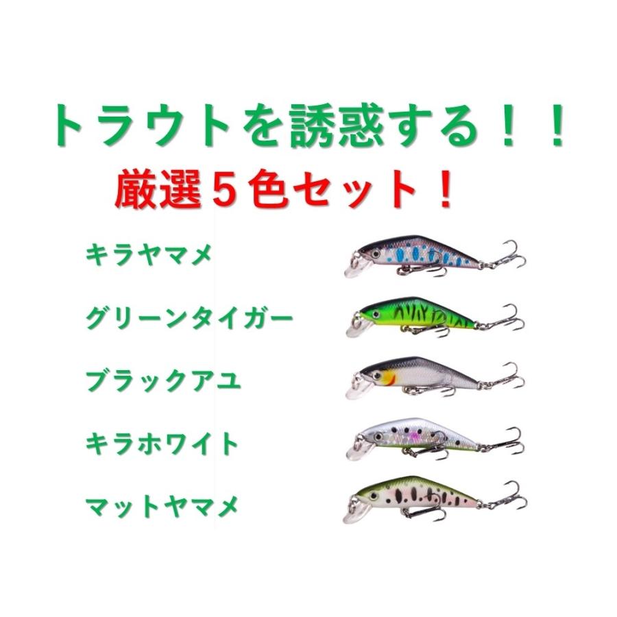 釣具ルアー 2.7g トラウトミノー 5色 ルアーセット 4.5cm