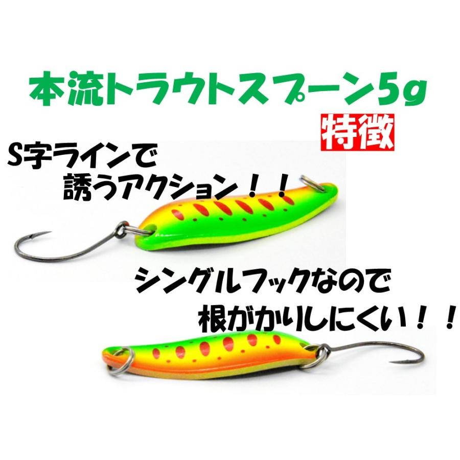 釣り具 ルアー トラウトスプーン 5.0g スプーンルアー 5色 釣り具 ルアー トラウトスプーン 5.0g スプーンルアー 5色