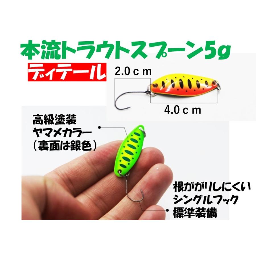 釣り具 ルアー トラウトスプーン 5.0g スプーンルアー 5色 釣り具 ルアー トラウトスプーン 5.0g スプーンルアー 5色