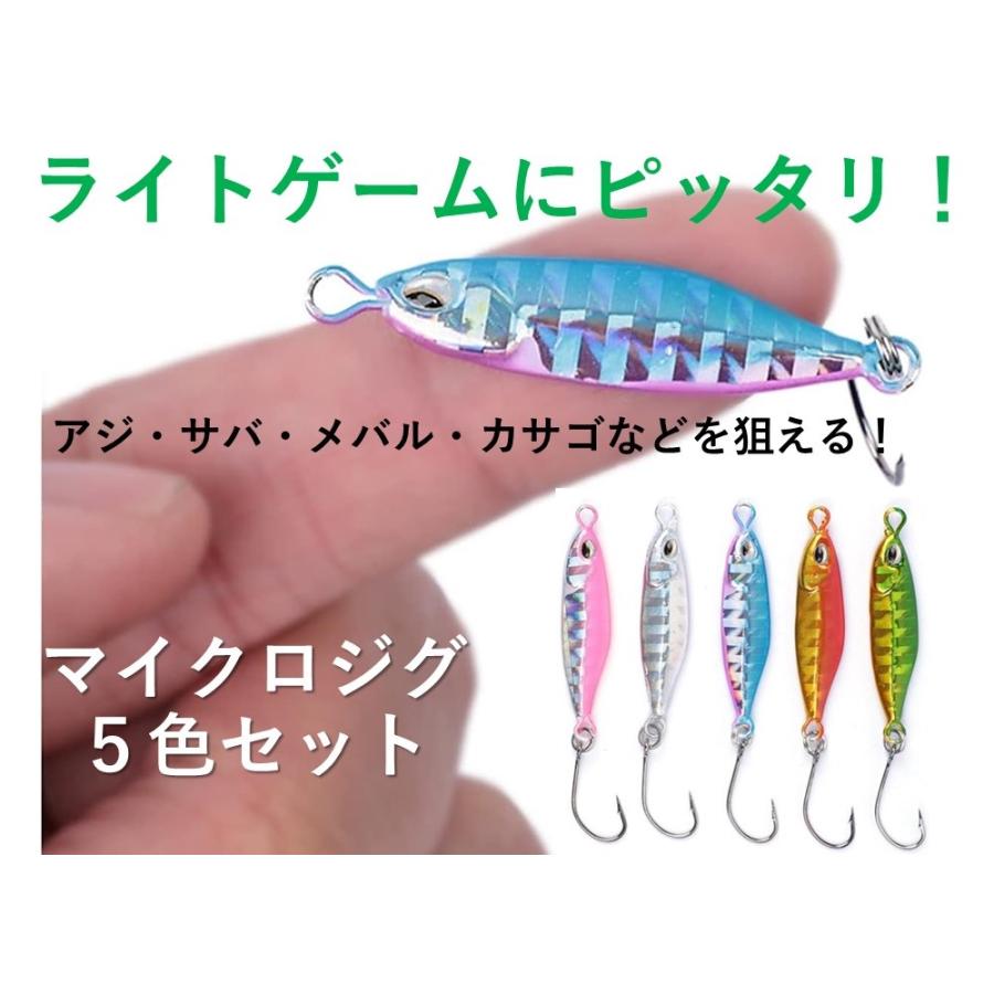 釣具ルアー 3.5g 5.4g 10.8g メタルジグ 5色セット マイクロジグ 釣具ルアー 3.5g 5.4g 10.8g メタルジグ 5色セット マイクロジグ