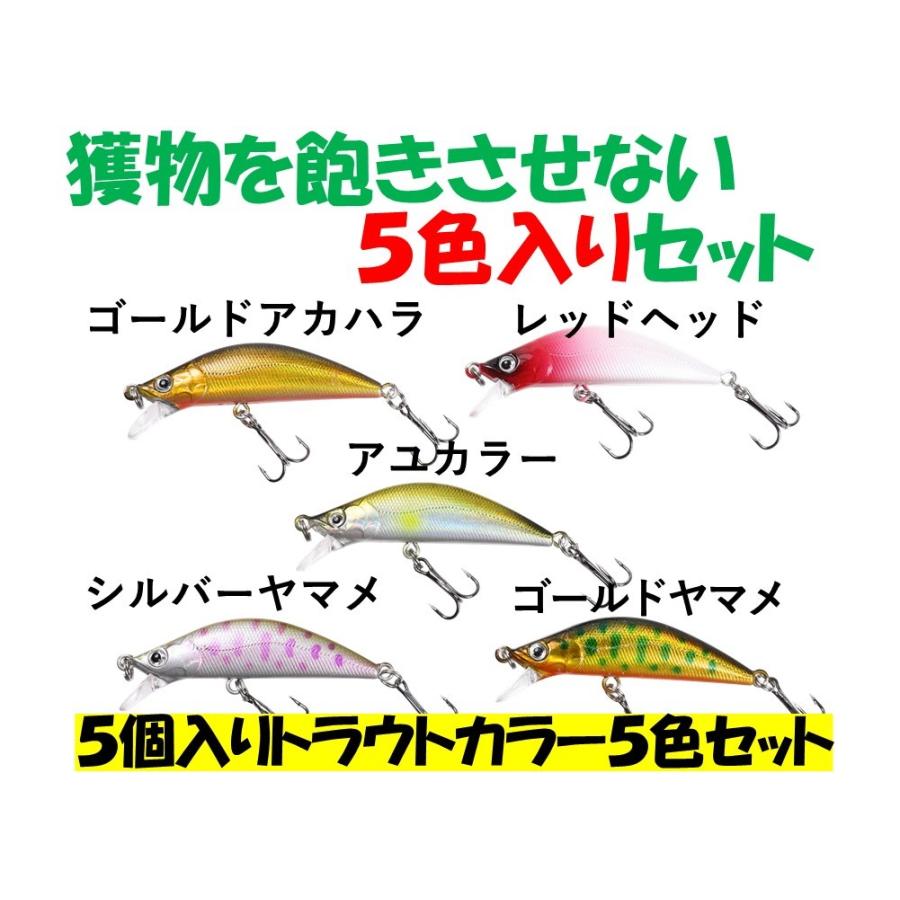 渓流ルアー トラウトミノー 5.2g 渓流ミノー 流線形 シンキングミノー