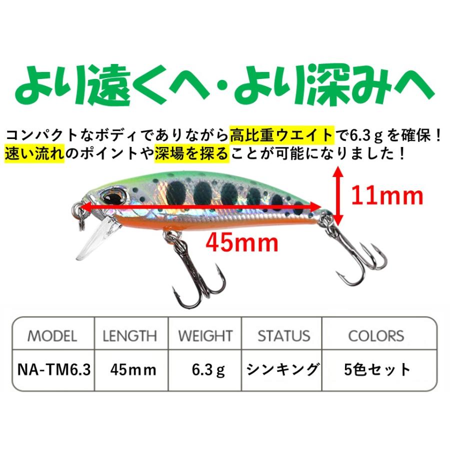 万能ルアー 6.3g トラウトミノー 4.5cm 選べる 5色入り ルアー