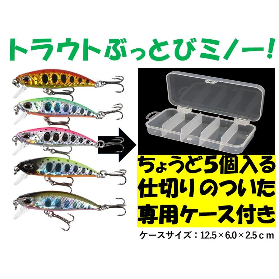 万能ルアー 6.3g トラウトミノー 4.5cm 選べる 5色入り ルアー