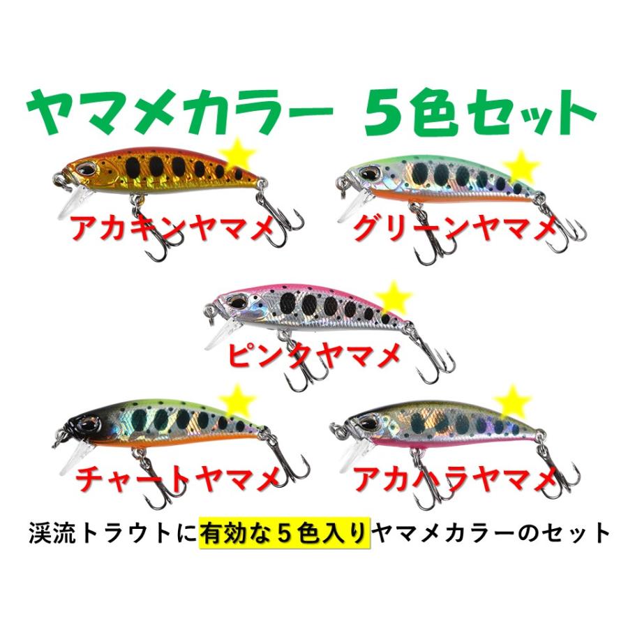 万能ルアー 6.3g トラウトミノー 4.5cm 選べる 5色入り ルアー