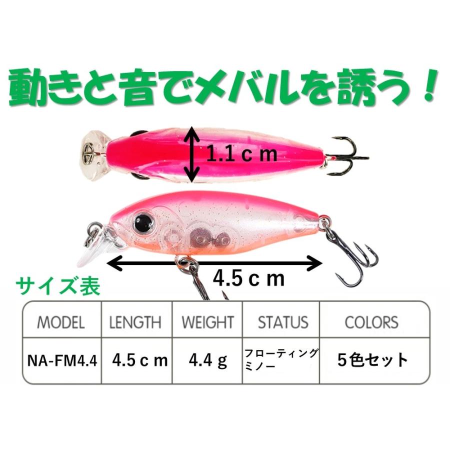 釣具ルアー4.4g メバル アジ ミノー 4.5cm 選べる 5色 ルアー