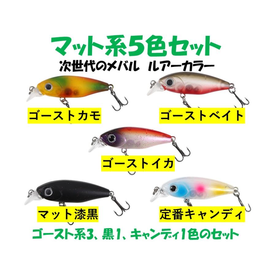 釣具ルアー4.4g メバル アジ ミノー 4.5cm 選べる 5色 ルアー