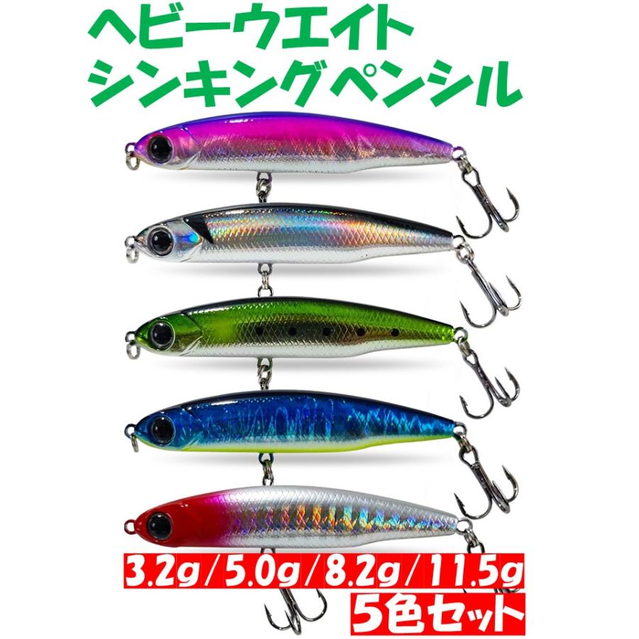 釣具 シンキングペンシル 5色入り ライトゲーム用 ルアー セット