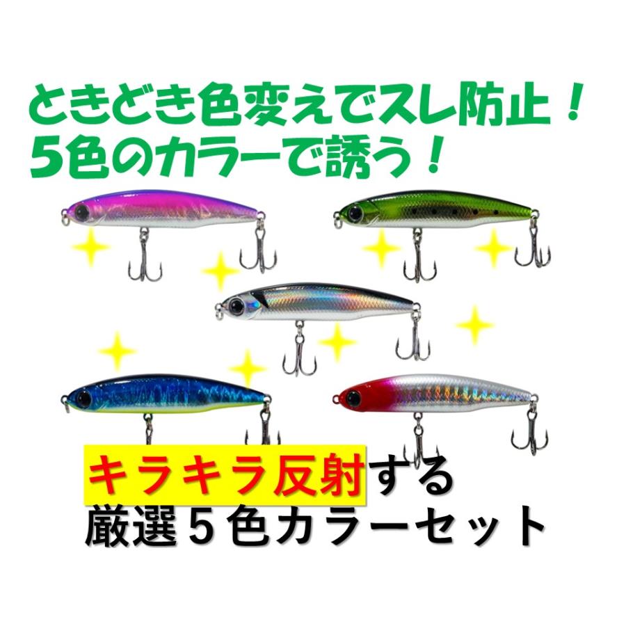 釣具 シンキングペンシル 5色入り ライトゲーム用 ルアー セット