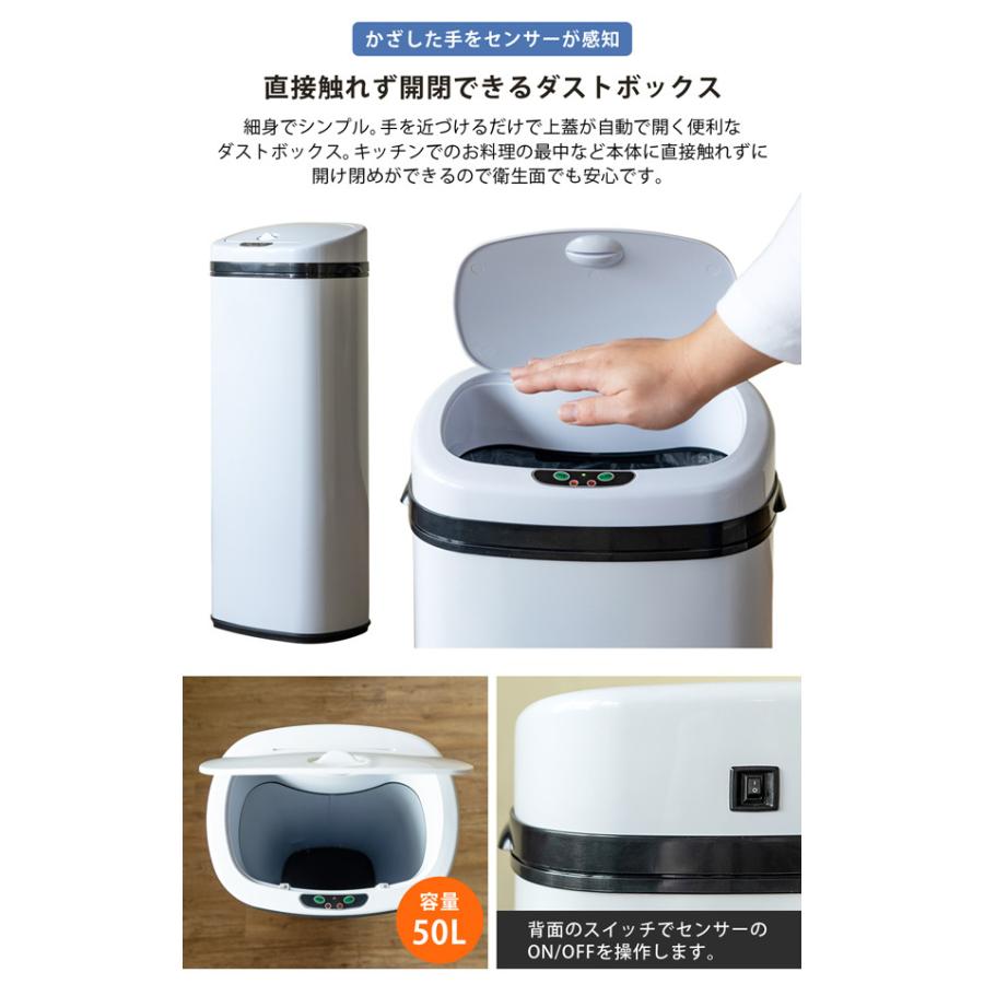 センサー自動開閉式ダストボックス 50L BK/SL/WH 自動開閉 ゴミ箱 50