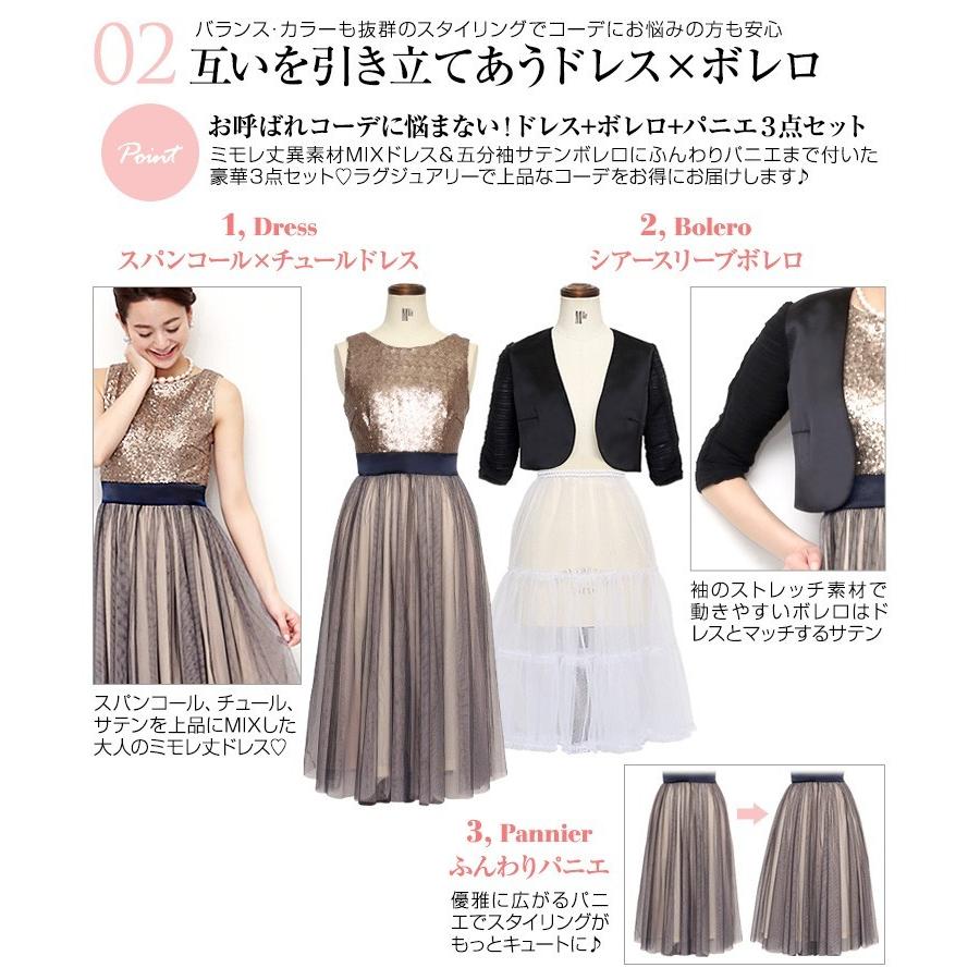 ワンピース 春コーデ 入学式 入園式 結婚式 服 母 セレモニー パーティードレス ロング 大きいサイズ 2376 パーティードレス通販ナイトワン 通販 Yahoo ショッピング