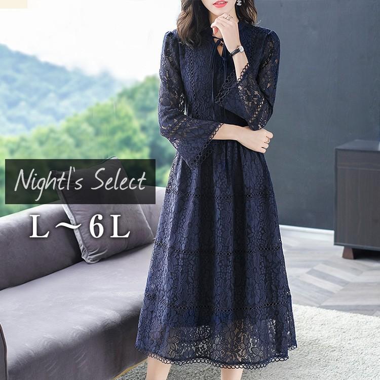 セレモニー ワンピース 結婚式 服装 大きいサイズ きれいめ レース 長袖 秋 冬 秋服 膝丈 ひざ丈 ミモレ丈 膝下 袖あり ネイビー 2726 パーティードレス通販ナイトワン 通販 Yahoo ショッピング