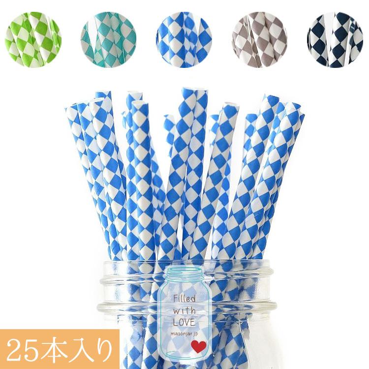 ハーリキン柄 市松模様 ダイヤ ペーパーストロー 紙ストロー エコ 大人気 可愛い ドリンク ストロー 紙 ペーパー 使い捨て おしゃれ 3958 パーティードレス通販ナイトワン 通販 Yahoo ショッピング