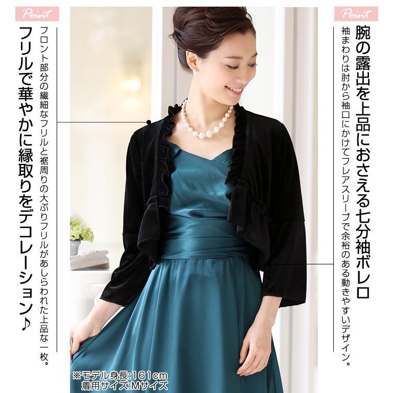 ボレロ 結婚式 ベロア パーティーボレロ 大きいサイズ フォーマル 羽織り カーディガン 袖あり 袖有り 袖付き 4039 パーティードレス通販ナイトワン 通販 Yahoo ショッピング