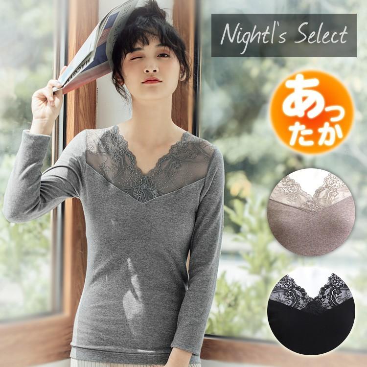 インナーシャツ 長袖 暖かい あったか 裏起毛 レース Vネック 綿 着圧 トップス レディース ストレッチ 伸縮 レイヤード 重ね着 黒 茶色 4538 パーティードレス通販ナイトワン 通販 Yahoo ショッピング