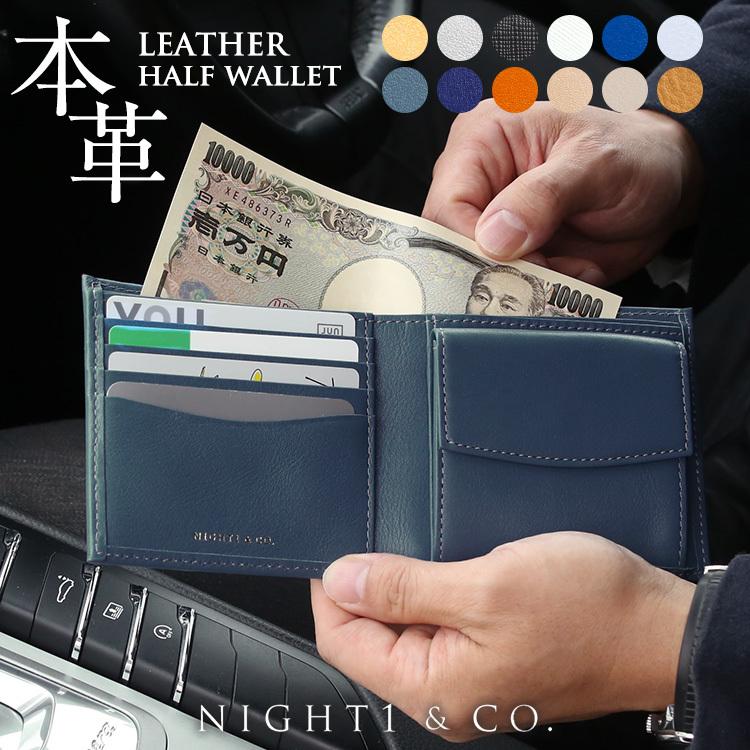 財布 二つ折り 本革 レザー 2つ折り プレゼント ギフト 男性 女性 メンズ レディース ユニセックス 小さい おしゃれ コンパクト 4761 パーティードレス通販ナイトワン 通販 Yahoo ショッピング