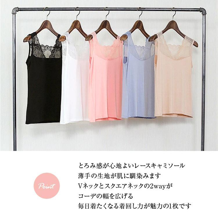 インナー キャミソール 2way レディース レース Vネック キャミ ストレッチ レース ノースリーブ 黒 ベージュ 20代 30代 40代 :5076:パーティードレス通販ナイトワン - 通販 - Yahoo!ショッピング インナー キャミソール 2way レディース レース Vネック キャミ ストレッチ レース ノースリーブ 黒 ベージュ 20代 30代 40代 :5076:パーティードレス通販ナイトワン - 通販 - Yahoo!ショッピング