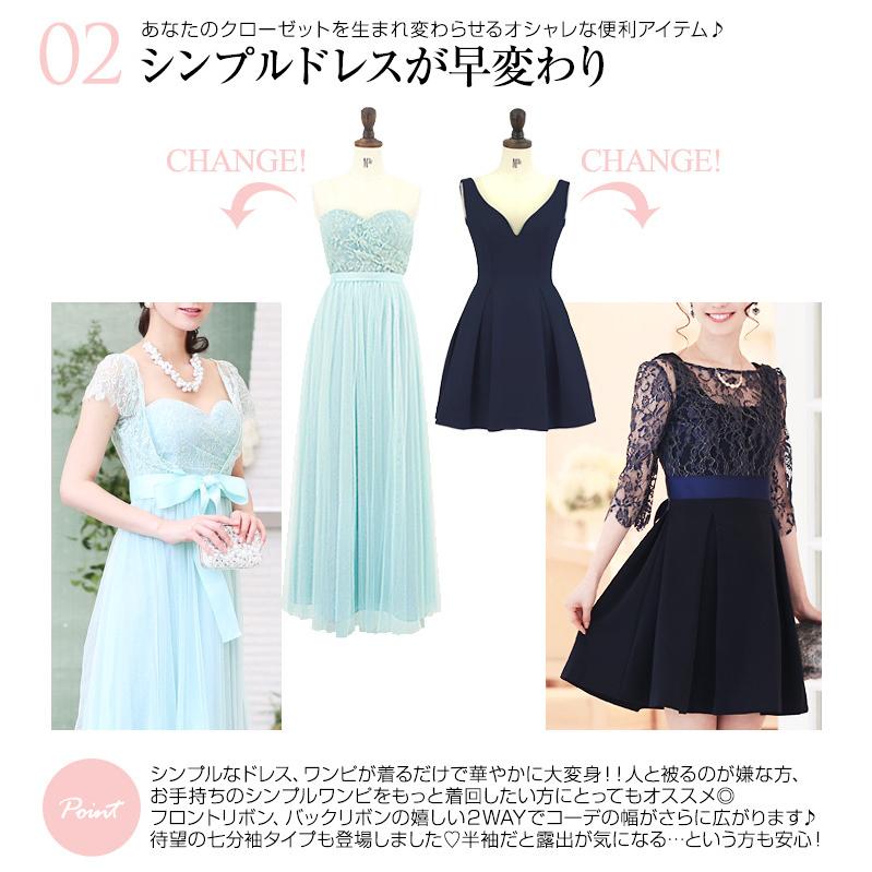 元旦福袋 セレモニー ボレロ レース 結婚式 ジャケット カーディガン フォーマル ウェディング 大きいサイズ レディース 半袖 パーティー 6266 パーティードレス通販ナイトワン 通販 Yahoo ショッピング