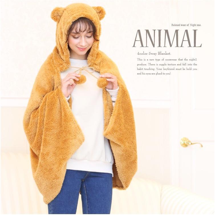 着る毛布 アニマル ブランケット 大きいサイズ ロング ポンチョ もこもこ 可愛い ルームウェア ふわもこ モコモコ 部屋着 着ぐるみ 6659 パーティードレス通販ナイトワン 通販 Yahoo ショッピング
