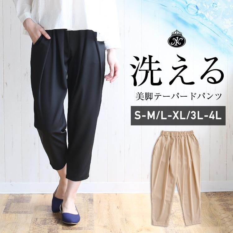 テーパード パンツ クロップド丈 ウエストゴム 結婚式 パンツドレス 通勤 オフィスカジュアル 代 30代 40代 50代 73 パーティードレス通販ナイトワン 通販 Yahoo ショッピング