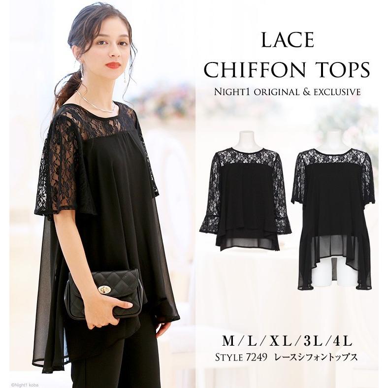 黒 ブラウス 演奏会 吹奏楽 パーティー 結婚式 チュニック 大きいサイズ レディース 半袖 七分袖 ブラック 秋 レース 7249 パーティードレス通販ナイトワン 通販 Yahoo ショッピング
