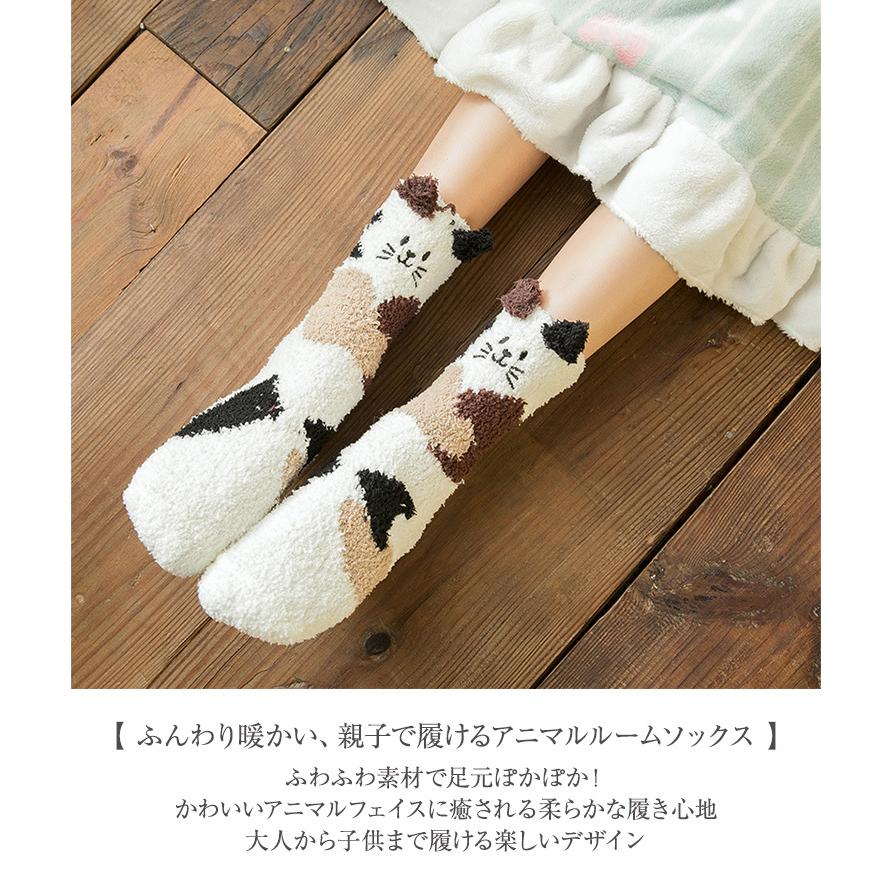 親子で履けるルームソックス もこもこ 靴下 レディース 暖かい ボア あったか おやすみ モコモコ かわいい 可愛い おもしろ 子供用 キッズ 大人用 8133 2 パーティードレス通販ナイトワン 通販 Yahoo ショッピング