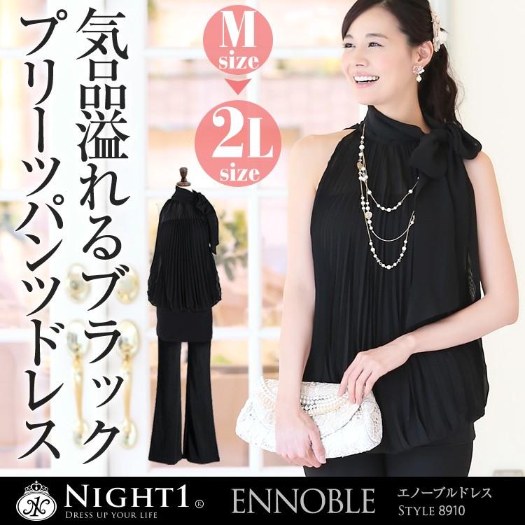 パンツドレス セットアップ パーティードレス 大きいサイズ パンツ ストレッチ プリーツ 体型カバー マタニティ パンツスーツ 10 パーティー ドレス通販ナイトワン 通販 Yahoo ショッピング