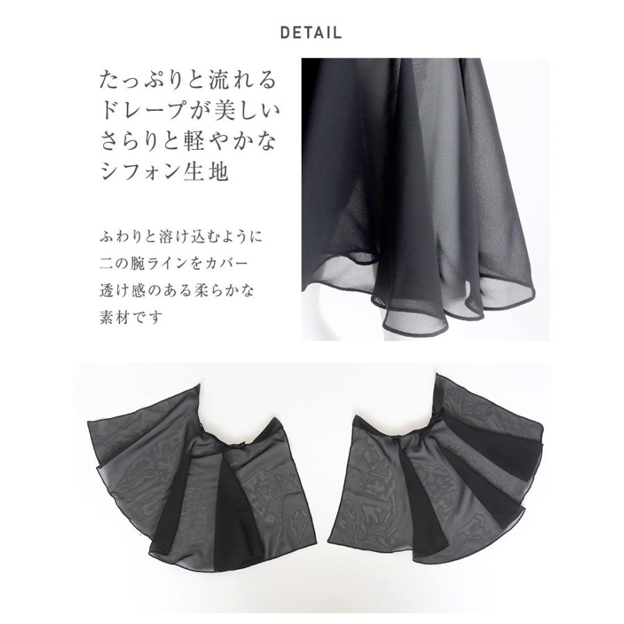 割引 二の腕を隠す つけ袖 ノースリーブ 五分袖 体型カバー 着痩せ 細見え 振り袖 付け袖 フレアスリーブ 黒 ブラック Aynaelda Com