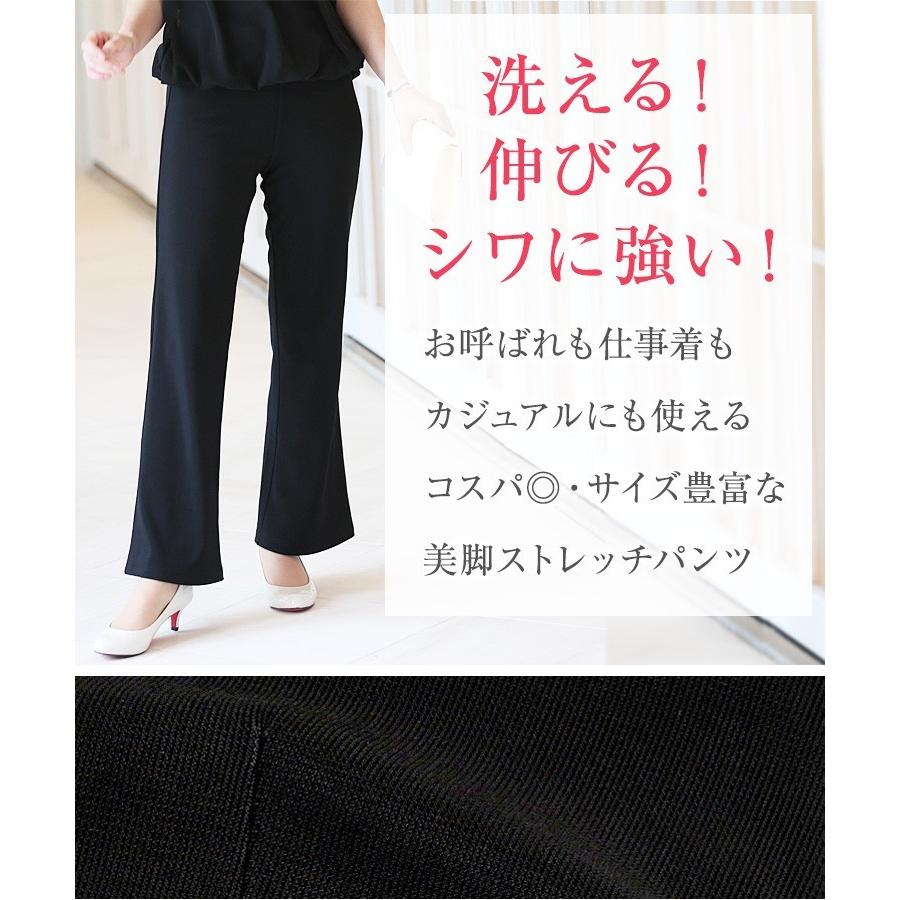 ストレッチパンツ レディース 大きいサイズ ブラックフォーマル ストレッチ セレモニースーツ ウエストゴム ジャズパンツ :kapantu01:パーティードレス通販ナイトワン - 通販 - Yahoo!ショッピング ストレッチパンツ レディース 大きいサイズ ブラックフォーマル ストレッチ セレモニースーツ ウエストゴム ジャズパンツ :kapantu01:パーティードレス通販ナイトワン - 通販 - Yahoo!ショッピング