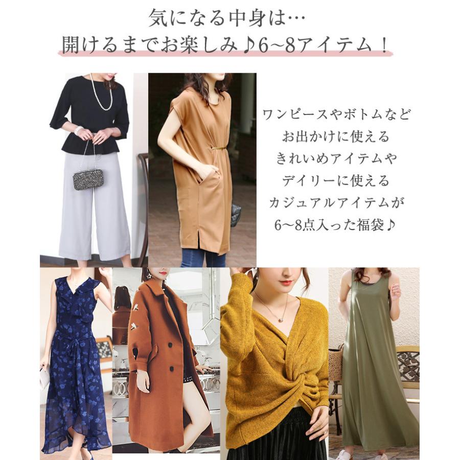 福袋 レディース ワンピース おでかけ福袋 ラッキーバッグ 服 きれいめ オシャレ オールシーズン パンツ スカート ワンピ Ocf0806 パーティードレス通販ナイトワン 通販 Yahoo ショッピング